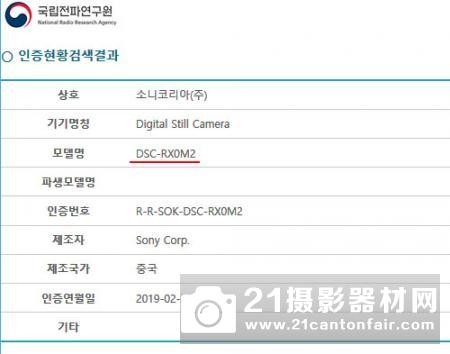 索尼注册RX0M2 徕卡Q2将于3月6日发布