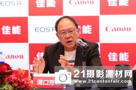佳能全球副总裁小泽秀树表示佳能将不断投入相机业务