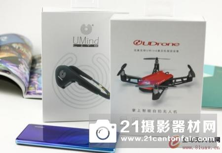 畅想新玩法，用意念飞行！UDrone无人机测评体验