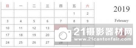 天途教育2019年2月无人机驾驶员AOPA培训开班时间