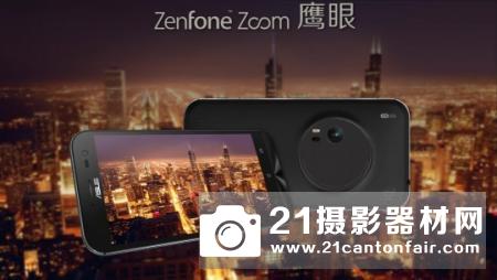 鹰眼看天下 华硕ZenFone Zoom详细试用