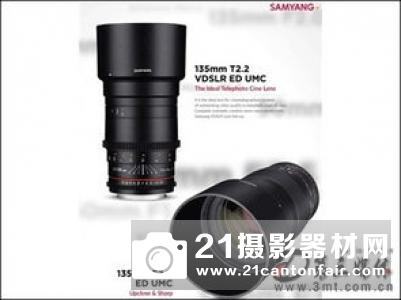 三阳将发布45mm/1.8 FE镜头