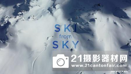 SkyPixel天空之城TM与全球民用无人机及航拍技术领导者DJI大疆创新共