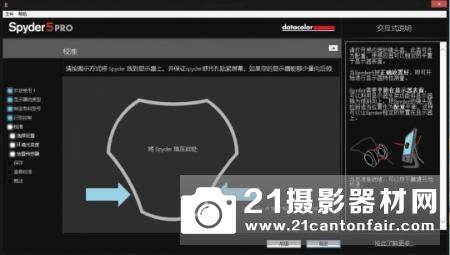 进阶色彩校准方案 德塔Spyder5PRO蓝蜘蛛试用报告