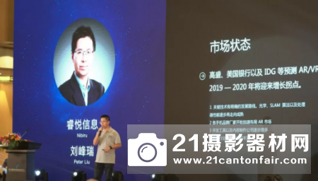 Nibiru 2018 第三届 N  AI/AR/VR 国际技术峰会在南京举行