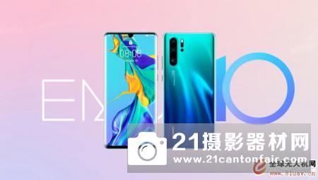 华为 EMUI 10 发表：与无人机视像通话