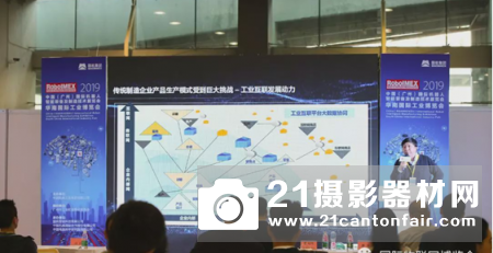 2019中国物联网CXO峰会（广州站）暨物联网与智能制造论坛成功举办