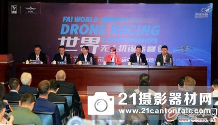 首届世界无人机锦标赛 11 月 1 日深圳开幕 国家队上演“速度与激情”