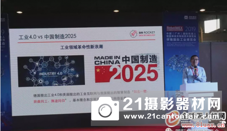 2019中国物联网CXO峰会（广州站）暨物联网与智能制造论坛成功举办