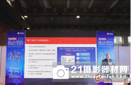 2019中国物联网CXO峰会（广州站）暨物联网与智能制造论坛成功举办