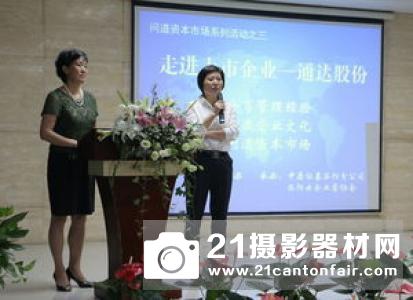 华美航空--高区最年轻的“人大代表”；--85后优秀的女性企业家