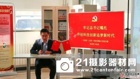 一飞智控八分钟汇报后，习近平总书记叮嘱了什么？