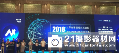 Nibiru 2018 第三届 N  AI/AR/VR 国际技术峰会在南京举行