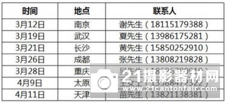 天途成都新品推介圆满落幕