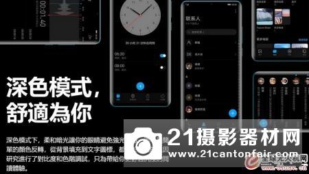 华为 EMUI 10 发表：与无人机视像通话