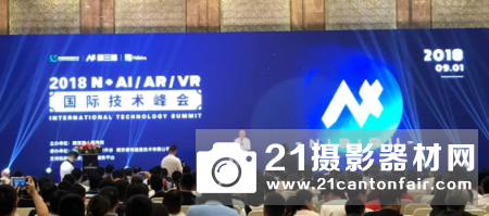 Nibiru 2018 第三届 N  AI/AR/VR 国际技术峰会在南京举行