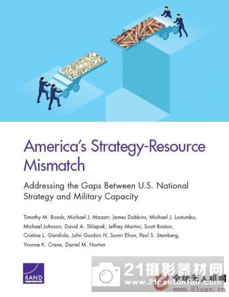 兰德报告：美国战略与资源匹配问题研究