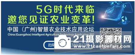 5G时代来临，邀您见证农业变革  ——2019中国（广州）智慧农业技术应