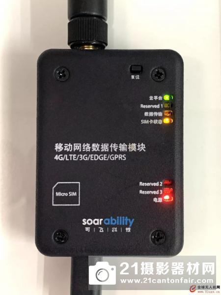 可飞科技推出灵嗅4G数据传输模块