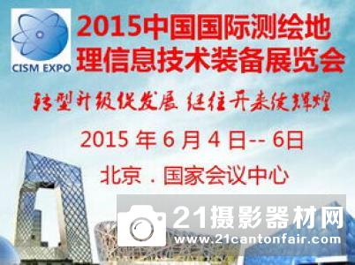 CHINTERGEO2019中国测绘地理信息技术装备展览会